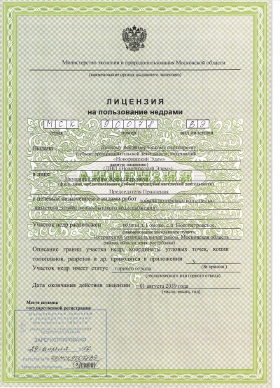 Постоянная лицензия на недропользование(скважина ВЗУ) на 25 лет